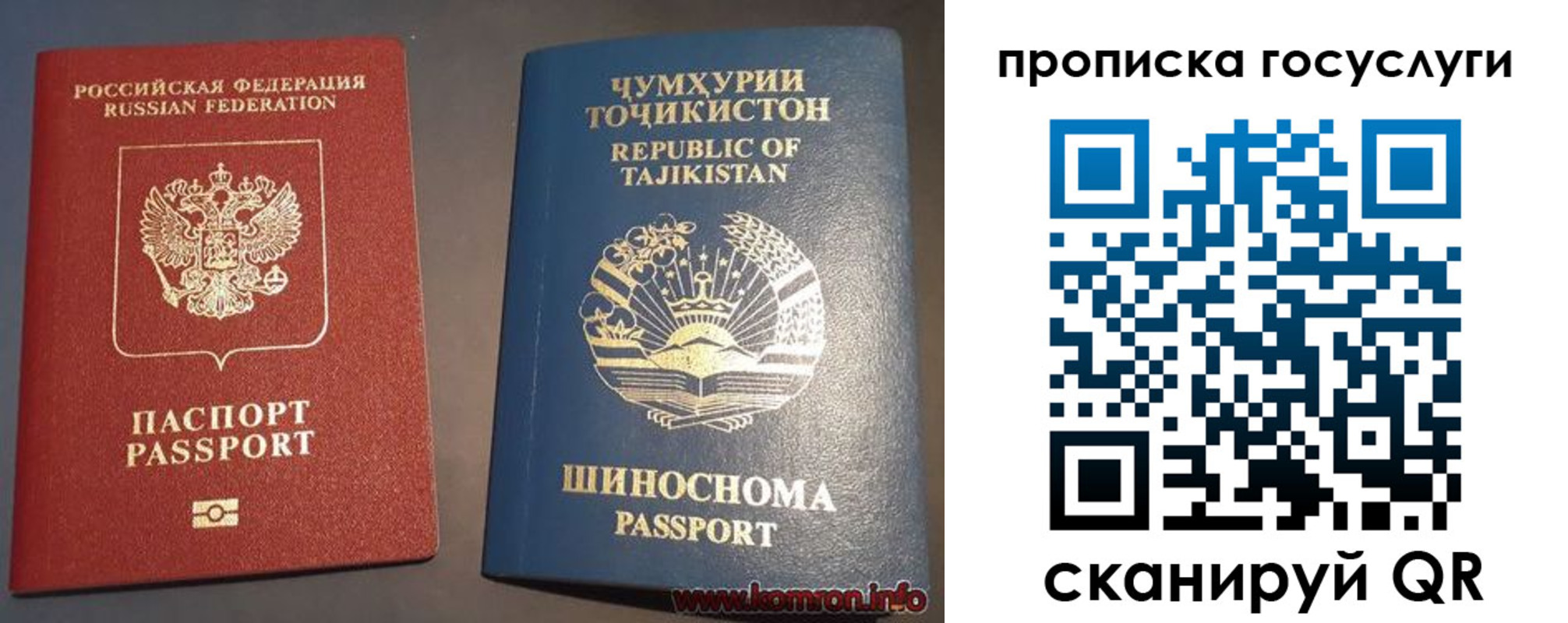 прописка для военкомата в Юже