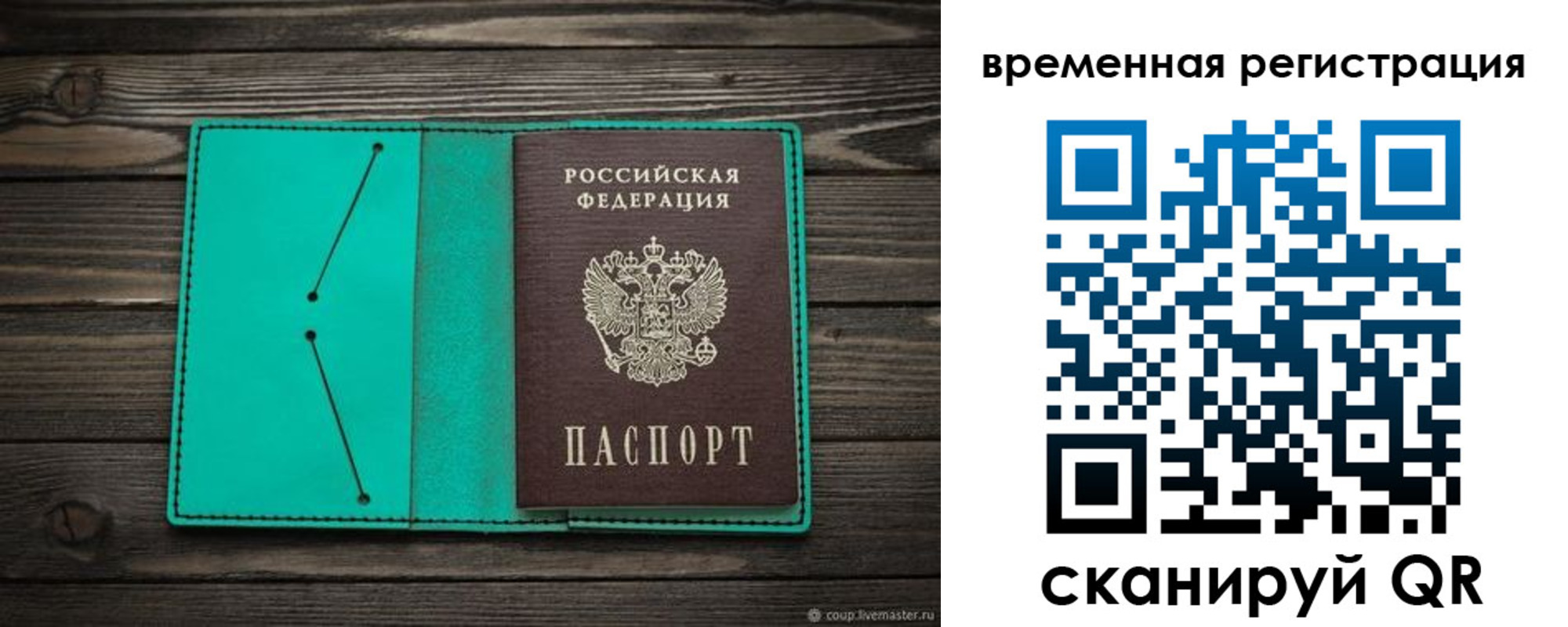 временная регистрация адрес в Юже