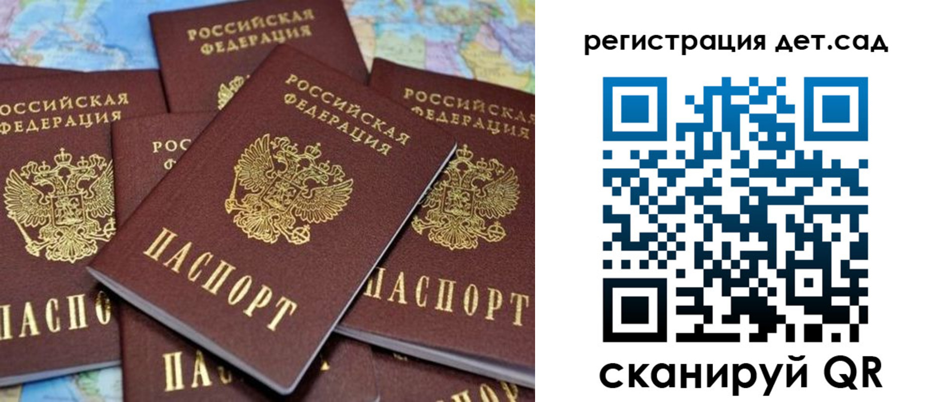 временная регистрация надежно в Юже